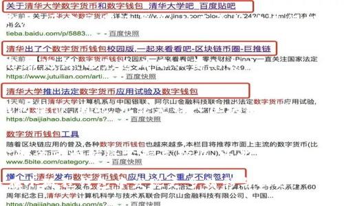   小狐狸钱包4.4.0：如何使用和功能全面解析 / 
 guanjianci 小狐狸钱包, 钱包更新, 数字货币, 区块链 /guanjianci 

小狐狸钱包（MetaMask）作为一款在区块链领域广受欢迎的数字货币钱包，一直以来以其便捷性、安全性与多功能性吸引着大量用户。随着版本的不断更新，小狐狸钱包4.4.0的推出更是为用户带来了众多新特性和，使其在数字资产管理上表现得更加出色。本篇文章将详细解析小狐狸钱包4.4.0的功能和使用，并探讨其在数字货币领域的重要性。

1. 小狐狸钱包4.4.0的新功能
在小狐狸钱包4.4.0版本中，开发团队推出了一系列新功能，其中包括的用户界面、交易速度提升以及安全性加强。用户在进行加密货币交易时，将会体会到更加顺畅的体验。
新版本中，界面设计进行了重大更新，使得操作更加直观，尤其是在资产管理上，用户能够更轻松地查看和管理自己的数字资产。新增的交易历史记录整理，使用户能够快速查找之前的交易情况，加速了查询过程。
另外，资金的划转速度得到了明显提升，尤其是高峰时段，用户可以更快速地完成交易。同时，安全性上也加强了多重身份验证机制，有效保障用户的资产安全。

2. 如何使用小狐狸钱包4.4.0
在使用小狐狸钱包4.4.0之前，用户需要先下载并安装应用。通过其官方网站或应用商店均可获得。在安装完成后，用户需要创建一个新的钱包或导入已有的钱包，通过助记词或私钥进行导入。确保备份助记词是至关重要的，丢失将无法恢复钱包中的资产。
创建完钱包后，用户可以通过简单直观的界面进行操作。转账、收款、查看余额等功能均可以在主界面轻松找到。为了购买或交换代币，用户可以连结至去中心化交易平台，进行无缝对接。

3. 安全性如何保障？
在数字货币交易中，安全性永远是用户最关心的问题之一。小狐狸钱包4.4.0通过多重身份验证机制、强密码保护和助记词备份等多重措施来保障用户的资产安全。
当用户在进行重要操作时，例如大额转账或设置更改，系统会提示用户进行二次验证，确保是账户持有人在进行操作。这一举措有效防止了黑客攻击和资产盗窃的风险。
助记词作为钱包的核心，一旦丢失将无法找回。因此，用户需在安全的环境下进行备份和保存。小狐狸钱包也提供了电子邮件或短信提示功能，以此来帮助用户更好地保护自己的账户。

4. 小狐狸钱包适合哪些用户？
小狐狸钱包不仅适合于数字货币爱好者，同时也为首次接触区块链技术的用户提供了友好的使用体验。无论是想要进行小额交易的普通用户，还是需要进行高频交易的专业投资者，小狐狸钱包都能满足其需求。
对于新手用户来说，小狐狸钱包的简易性和直观界面让他们能够迅速上手。而对于专业用户而言，钱包提供的多功能选项，无论是智能合约的管理，还是与去中心化金融（DeFi）平台的无缝对接，都是其投资组合中不可或缺的工具。

5. 小狐狸钱包未来的发展趋势
展望未来，小狐狸钱包仍有广阔的发展潜力。随着区块链技术的不断发展，数字货币市场的多元化，钱包的功能也在不断演变。未来将可能推出更多的集成功能，比如与更多DeFi项目进行合作，支持更多种类的数字资产，增强用户的投资体验。
此外，随着去中心化金融（DeFi）和非同质化代币（NFT）的崛起，小狐狸钱包将可能更多地涉足这些领域。通过不断更新迭代，将更多实用功能加入到钱包中，满足用户不断变化的需求。

可能相关的问题
1. 小狐狸钱包4.4.0的用户界面有何变化？
小狐狸钱包4.4.0的用户界面经过重新设计，重点放在用户体验的上。界面更加简洁直观，用户能够轻松找到所需功能，包括转账、收款及查看交易历史等。视觉上的更新也提升了用户的整体使用感受，使操作更加便捷。

2. 小狐狸钱包4.4.0如何进行币种的添加和管理？
在小狐狸钱包中，用户可以通过点击“添加代币”功能，输入相应的契约地址来添加新币种。此外，用户可以随时查看和管理所持有的代币，包括查看市场价格、历史交易记录等，从而更好地进行投资决策。

3. 如何恢复丢失的小狐狸钱包？
如果用户丢失了钱包，只有通过助记词或私钥才能进行恢复。用户需在安全的环境下，输入助记词或私钥以恢复其钱包中的资产。切记，确保在多地点备份助记词，以免造成不必要的损失。

4. 小狐狸钱包对于新手用户友好吗？
小狐狸钱包的设计初衷就是为了让所有用户，特别是新手用户能够轻松上手。安简单的注册和操作流程，加上详尽的使用说明，帮助新手用户迅速熟悉钱包操作。因此，无论是初入区块链世界的新手，还是资深交易员，都能找到适合自己的功能。

5. 小狐狸钱包对国家法规的合规性是怎样的？
小狐狸钱包严格遵循各国的法规要求，并不断进行合规性调整，以确保用户的合法权益。虽然不同地区的规定可能有所不同，但其在用户资料安全和资金安全方面始终坚持高标准，以此保护用户的使用体验。 

综上所述，小狐狸钱包4.4.0以其强大的功能、优秀的用户体验和高水平的安全性赢得了数字货币用户的信任。随着数字货币市场的不断发展，用户也将在小狐狸钱包中发现更多精彩与机遇。