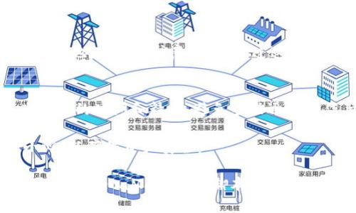 jiaotiMetaMask批量脚本使用指南/jiaoti
MetaMask, 批量操作, 脚本, 加密货币, 区块链/guanjianci

在数字货币和区块链技术迅速发展的今天，MetaMask作为一种流行的以太坊钱包和浏览器扩展，已经成为用户与去中心化应用（DApp）连接的重要工具。许多用户在使用MetaMask时，可能需要进行批量操作，比如批量发送代币、批量管理地址等。本文将详细介绍MetaMask批量脚本的使用方法，以及在操作中可能遇到的问题。

1. 什么是MetaMask批量脚本？
MetaMask批量脚本是指用于自动化MetaMask操作的脚本程序，通过编程的方式来实现对多个地址或多个代币进行批量管理。由于手动操作在处理大量交易时容易出错且效率低下，因此很多开发者和技术用户选择编写这样的脚本。

这些脚本通常使用JavaScript语言，并利用Web3.js库与Ethereum区块链进行交互。用户可以通过这些脚本进行批量转账、查看余额、进行代币交换等操作，从而提高工作效率。例如，一个批量发送代币的脚本能够一次性将指定数量的代币发送给多个钱包地址，而不必逐一操作，这在进行大规模的分发活动时尤为重要。

2. 如何编写MetaMask批量脚本？
编写MetaMask批量脚本通常需要具备一定的编程知识，尤其是JavaScript和对区块链概念的理解。下面是一个简单的编写步骤：

ol
  listrong准备环境：/strong确保安装Node.js 和 npm。然后安装Web3.js库，使用命令：npm install web3。/li
  listrong创建脚本：/strong在代码编辑器中创建一个新的JavaScript文件，命名为batchTransfer.js。/li
  listrong导入模块：/strong在脚本顶部导入Web3.js库和其他必要的模块，例如转账所需的HTTP模块。/li
  listrong连接到Ethereum网络：/strong使用Web3连接到Ethereum节点，通常是通过Infura等服务提供商。/li
  listrong编写转账函数：/strong创建一个可以接受多个地址和金额的函数，循环遍历每个地址并进行转账操作。/li
  listrong添加错误处理：/strong实现错误处理机制，以处理转账过程中可能遇到的任何问题。/li
/ol

通过以上步骤，用户可以编写出用于批量转账的简单脚本。需要注意的是，在进行批量操作时，一定要小心确保输入的地址和金额准确无误，以免造成不可逆的损失。

3. MetaMask批量脚本的注意事项
使用MetaMask批量脚本时，一些注意事项至关重要：

ul
  listrong安全性：/strong在使用脚本时，确保你的私钥和助记词不被泄露。最好是使用环境变量存储私钥，而不是直接在代码中硬编码。/li
  listrong网络费用：/strong批量交易会产生较高的Gas费用，需要在提交交易前仔细估算，避免因Gas费用过高而导致的交易失败。/li
  listrong发送限额：/strong一些交易所或DApp可能对每次转账的金额或频率有限制，确保在批量转账前了解这些规则。/li
  listrong测试环境：/strong在执行实际转账前，最好在测试网络（如Ropsten或Rinkeby）上进行测试，确保脚本的正确性和稳定性。/li
  listrong错误处理：/strong在批量处理操作中，确保能够捕捉并妥善处理错误，否则可能导致意外的损失。/li
/ul

4. MetaMask批量脚本的常见问题

h44.1. 如何确保脚本的安全性？/h4
编写MetaMask批量脚本时，确保安全是首要任务。首先，不要将私钥与助记词硬编码在脚本中，而是使用安全的方法储存这些敏感信息。常见的做法是将私钥存储在环境变量中，或使用安全的加密方式存储。其次，要定期审查你的代码，确保没有安全漏洞。在执行脚本前，可以先在测试网络上运行，以确保不会造成真实资产的损失。

此外，使用不常用的包和依赖时，务必确保它们的来源可靠，避免使用来源不明的库。同时，建议定期更新依赖包，以防范已知的安全漏洞。

h44.2. 脚本运行过程中出现错误怎么办？/h4
在运行MetaMask批量脚本的过程中出现错误是很常见的，这可能是由于网络问题、合约问题、Gas费用不足等多个原因造成的。首先，用户可以在脚本中添加详细的错误日志记录，通过console.log()输出相应的错误信息，从而便于调试。其次，建议用户检查交易的回执信息，通常会提供错误原因的信息，例如“nonce错误”或“时间戳不在范围内”等消息。

如果脚本运行过程中银行卡转账失败，用户需要仔细查看堆栈信息，定位错误来自哪里。根据错误信息，尽可能进行相应的修改或修复。在技术论坛或开发者社区寻求帮助也是一个不错的解决办法。

h44.3. 批量转账需要多少Gas费？/h4
批量转账的Gas费用取决于多个因素，包括每笔交易的复杂性、当前网络拥堵情况等。通常，一笔简单的以太坊转账需要21,000 Gas，但如果转换为代币的操作，所需的Gas会更多。在批量操作时， Gas费用可以通过在循环中计算每次转账所需的Gas量来估算。

用户还可以参考Ethereum Gas Station等网站，了解当前网络的平均Gas费用。在批量转账前，务必合理设置Gas Price，以保证交易能够被快速确认，避免因Gas价格过低而导致的交易延迟或失败。

h44.4. 我可以使用MetaMask批量创建钱包吗？/h4
虽然MetaMask 本身并没有提供批量创建钱包的功能，但用户可以通过编写脚本达到这一目的。可以通过生成随机私钥及助记词，使用相应的工具生成多组钱包地址。需要注意的是，通过这种方式创建的钱包地址和私钥应妥善保存，以免丢失资金。每次重启或更换设备时，都建议用户对输出的私钥和助记词进行备份。

h44.5. 何时应使用MetaMask批量脚本？/h4
MetaMask批量脚本在需要进行大量交易时非常有用，比如分发代币、进行空投、转移资金等情况。特别是在参与项目推广或者赠送活动时，批量脚本可以节省大量的时间和精力，避免手动逐一操作导致的错误。

然而，在进行批量交易时，用户必须认真评估每笔交易的风险，并确保在安全的环境下操作。使用批量脚本并不意味着完全放弃对交易的审慎，反而应该更加小心，以确保资产安全。

总而言之，MetaMask批量脚本为用户提供了更高效的操作方式，但在使用过程中需谨慎对待，确保安全与准确是进行批量操作的基础。希望本文能帮助到想要使用MetaMask批量脚本的用户，让他们在加密货币的世界中游刃有余。