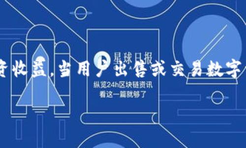    注册小狐狸钱包违法吗？/  

 guanjianci  小狐狸钱包, 成人虚拟货币, 数字钱包, 加密货币安全/ guanjianci 

随着数字货币的普及，越来越多的人开始关注加密货币的使用与投资，其中“小狐狸钱包”（MetaMask的一种非官方叫法）作为一种流行的数字钱包，受到许多用户的青睐。然而，很多人对于使用小狐狸钱包的合法性以及其潜在的法律风险心存疑虑。本文将详细探讨注册小狐狸钱包的法律问题，包括其合规性、相关法规以及使用过程中可能遇到的各种法律问题。

一、小狐狸钱包是什么？

小狐狸钱包是一款兼容以太坊以及其他基于以太坊的区块链的数字钱包软件，主要用于存储、管理和交易加密货币，尤其是以太币（ETH）及其相关代币（如ERC-20代币）。用户可以使用小狐狸钱包进行交易、参与去中心化金融（DeFi）项目、访问去中心化应用（DApp）等。小狐狸钱包的用户界面友好，操作简单，对于普通用户而言，使用起来比较方便。

此外，小狐狸钱包的隐私保护功能也比较完善，用户的私钥会保存在用户的设备上，不会被服务器存储，这样就能有效避免因服务器被黑客攻击而导致的资产损失。因此，小狐狸钱包的安全性相对较高，吸引了大批加密货币爱好者的使用。

二、注册小狐狸钱包的合法性问题

从法律的角度来看，注册小狐狸钱包本身并不违法。在多数国家和地区，加密货币钱包的使用是法律允许的，尤其是在没有限制或禁止相关法律法规的情况下。因此，普通用户在个人使用目的下注册和使用小狐狸钱包是合法的。

不过，用户在某些情况下需要注意以下几点：

1. **遵守当地法规**：不同国家对加密货币的态度有所不同。有些国家对数字货币采取相对宽松的态度，而一些国家则可能会对其进行严格的监管，甚至禁止加密货币的交易与使用。例如，中国等国家对加密货币的监管政策较为严格，用户需关注相关规定。

2. **合规性问题**：注册小狐狸钱包并进行交易时，用户需要考虑是否需要满足反洗钱(AML)和客户身份识别(KYC)等合规要求。虽然许多去中心化钱包不需要进行KYC，但用户在参与某些平台或项目时可能会被要求进行身份验证。

三、使用小狐狸钱包的潜在法律风险

虽然注册小狐狸钱包本身是合法的，但在使用过程中，用户可能会面临一些潜在的法律风险。这些风险可能包括：

1. **资产安全问题**：虽然小狐狸钱包提供了一定的安全性保障，但用户的不当操作、诈骗或黑客攻击等因素都可能导致资产损失。在某些情况下，用户难以找到合法途径追责。

2. **税务问题**：在大多数国家，数字资产的交易可能需要缴纳相关税款。用户需要根据自己所在国家的税法，了解相关的税务义务和申报要求，避免因未申报而面临的税务风险。

3. **法律责任问题**：如果用户利用小狐狸钱包从事违法活动，如洗钱、诈骗等，可能会面临法律责任。各国经济犯罪法对这些行为都有严厉的惩罚措施，用户需要特别小心。

四、小狐狸钱包与虚拟货币的监管现状

近年来，加密货币的快速发展，引发了各国监管机构对其的关注。随着监管政策的逐步建立，许多国家开始对虚拟货币市场实施监管。在这方面，不同国家的政策和法律规定存在差异。

1. **美国**：美国对数字货币的监管比较成熟，加密货币交易所和钱包服务通常需要在金融犯罪执法网络(FinCEN)进行注册，并遵循KYC和AML规定。同时，美国证券交易委员会（SEC）也对某些代币的发行和交易进行监管。

2. **中国**：中国对数字货币的监管较为严格，禁止ICO（首次代币发行）及交易所运营，但个人使用数字钱包进行非交易性资产转移在灰色区域中。在这方面，用户需谨慎，以免违反法律。

五、如何合法安全地使用小狐狸钱包

为了尽量降低使用小狐狸钱包带来的法律风险，以及确保资产安全，用户可以采取以下措施：

1. **了解本地法规**：用户在注册和使用小狐狸钱包前，应了解所在国家或地区的相关法律法规，确保所做的操作都是合法的。

2. **定期检查安全设置**：用户应定期更新小狐狸钱包的密码，启用双重验证等安全措施。同时，避免在不明网站或应用上使用自己的钱包，保护好自己的私钥。

3. **保持合规性**：如有必要，用户应在交易时满足KYC和AML要求，并在进行任何形式的交易后尽量确保税务申报合规，以避免法律和税务问题。

常见问题

问题一：小狐狸钱包在国内是否全面合法？

这一问题的回答较为复杂，因为我国法律对加密货币的态度比较谨慎，主要是针对数字货币的交易和发行进行了严格的限制。虽然小狐狸钱包作为一个数字资产管理工具本身并不违法，但用户在使用过程中涉及的交易行为可能会受到法律的限制。因此，个人用户在注册小狐狸钱包时，仍需关注相关的法律法规，了解国家政策，切勿参与违法交易。

问题二：如何判断一个钱包是否合法安全？

在选择数字钱包时，用户应关注以下几个方面，以判断其合法性与安全性：
1. **开发团队背景**：验证钱包的开发团队是否有良好的背景和社区声誉。
2. **用户评价与口碑**：查看用户的评价，了解钱包在用户中的信誉与安全性。
3. **技术安全措施**：了解钱包是否采用了先进的安全技术，比如多重签名、冷存储等方式来保护用户资产。
4. **合规性**：关注钱包是否按照当地法规进行合规管理，如其是否要求用户进行KYC以及是否遵循反洗钱规定。

问题三：注册小狐狸钱包需要支付费用吗？

注册小狐狸钱包通常是免费的，但用户在使用过程中可能会面临一些手续费用。例如，进行网络交易时需要支付的“矿工费用”，这些费用用于支付区块链网络的交易验证服务。在使用去中心化应用时，有些DApp也可能会收取服务费用。因此，在使用小狐狸钱包之前，用户应了解这些费用的具体情况，以做出合理的预算。

问题四：如果更改小狐狸钱包的密码，是否会影响资产安全？

更改小狐狸钱包密码是为了提升账户安全，通常情况下不会影响到用户的资产安全。用户应确保在更改密码时遵循安全步骤，例如使用强密码并保存在安全的地方。不过，若用户忘记了密码而未备份助记词，可能会导致无法访问钱包，因此在进行密码更改时，需要谨慎保存相关信息。

问题五：使用小狐狸钱包进行交易会受到怎样的税务影响？

在大多数国家，加密货币的交易可能产生资本利得税或所得税。用户需要了解所在国家的税制，确保在进行交易时进行合理的记录与申报。税务影响取决于用户的投资收益，当用户出售或交易数字资产并盈利时，通常需要上报相关税务。此外，用户在全球范围内的交易行为也可能会受到不同税收政策的影响，因此需确保遵守相应的法律法规。

总之，注册小狐狸钱包本身并不违法，但用户需谨慎对待相关法律法规，确保合规、安全的使用。希望本文能对用户在选择与使用小狐狸钱包时提供帮助与参考。