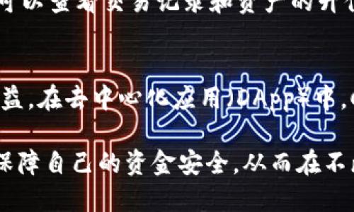 tiaoti怎样能把CORE转到小狐狸钱包/tiaoti
CORE转账, 小狐狸钱包, 加密货币, 钱包使用/guanjianci

在当今的数字时代，越来越多的人们开始关注加密货币的使用和转账。CORE作为一款相对新兴的加密货币，其用户群体也在不断扩大。而小狐狸钱包（MetaMask）是一个广受欢迎的以太坊和ERC20代币钱包，因其用户友好性和功能丰富而受到许多用户的青睐。本文将详细介绍如何将CORE转到小狐狸钱包，步骤清晰易懂，适合各种层次的用户。

一、了解CORE和小狐狸钱包
CORE是一种基于网络的一种加密货币，其主要功能是为用户提供安全和高效的支付方式。而小狐狸钱包是一个以太坊（Ethereum）及ERC20代币的浏览器扩展钱包，它允许用户方便地进行加密资产的存储和转账。为了将CORE转移到小狐狸钱包，用户需要具备基础的区块链知识，以便在操作时能更好地理解每一步。

二、如何获取CORE
首先，用户需要拥有一些CORE代币。CORE可以在多种交易所上进行购买，用户只需在交易所注册账户，完成KYC（客户身份认证）后，便可以用法定货币或其他加密货币购买CORE。购买完成后，用户可以将CORE存储到支持该代币的钱包中。

三、打开小狐狸钱包
在转账之前，用户需要确保已经安装并设置好小狐狸钱包。如果尚未安装，用户可以访问MetaMask官网，下载相应的浏览器扩展或移动应用。设置过程中，用户需要创建新的钱包或者导入已有的钱包，并记录下助记词和密钥，确保钱包的安全性。

四、获取小狐狸钱包地址
用户在小狐狸钱包的主界面，可以看到自己的钱包地址。用户需要复制这个地址，因为这就是接收CORE的地址。在进行任何转账操作之前，请务必确认钱包地址的准确性，避免因输错地址而导致的资金损失。

五、从交易所转账CORE到小狐狸钱包
用户在交易所登录并选择“提取”或“发送”功能。在提取页面，用户需要输入之前复制的小狐狸钱包地址，输入要转账的CORE金额，并确认所有信息的准确性。操作完成后，交易所系统会生成交易，用户需要等待区块链确认，完成转账。

六、确认转账情况
用户可以在小狐狸钱包中查看转账状态。由于区块链的特殊性，转账状态可能需要一些时间才能显示为成功。如果出现问题，用户可在交易所查询转账记录或咨询客服进行解决。

问题解答

1. CORE和小狐狸钱包的兼容性如何？
CORE作为一种代币，它是否能够转移到小狐狸钱包取决于小狐狸钱包对CORE的支持。用户在进行转账前，应先确认CORE是否为ERC20代币，因为小狐狸钱包主要支持以太坊生态中的资产。如果CORE不是ERC20代币，用户将可能需要寻找其他的专用钱包。

2. 转账过程中如果出现错误该如何处理？
如在转账过程中用户操作错误，如钱包地址输入错误、金额错误等，首先应联系交易所的客服进行咨询。通常情况下，如果转账尚未确认，可以尝试取消或更改转账请求。若已经确认，则有可能无法追回，因此在转账前一定要仔细检查所有信息。

3. 如何确保CORE转账的安全性？
在进行任何形式的转账时，确保安全性至关重要。用户需要确保自己使用的网络是安全的，避免在公共Wi-Fi环境下操作。同时，用户应定期更改钱包的密码，开启二次验证功能，防止黑客攻击。此外，定期备份钱包数据，同样是确保资产安全的重要方式。

4. 转账后的CORE如何查看和管理？
用户在小狐狸钱包中能实时查看到账的CORE数量。同时，用户可以利用小狐狸钱包提供的功能，对其进行管理。用户可以选择转账、兑换、减少或增加资产，也可以查看交易记录和资产的升值情况。

5. CORE有什么其他应用场景？
CORE不止可以作为一种支付工具，它在去中心化金融（DeFi）、NFT交易等领域都有着重要的角色。用户可以利用CORE参与质押、借贷等金融活动，积累更多收益。在去中心化应用（DApp）中，CORE可以作为交易媒介，用户可在链上进行各种活动，如游戏、社交等。

通过以上内容，用户应能够全面了解如何将CORE转账至小狐狸钱包的步骤及相关事项。掌握这一技能后，用户能够更自如地在加密资产的世界中进行操作，保障自己的资金安全，从而在不断变化的市场中立足。