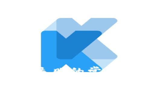 小狐狸钱包使用失败的常见原因及解决方法