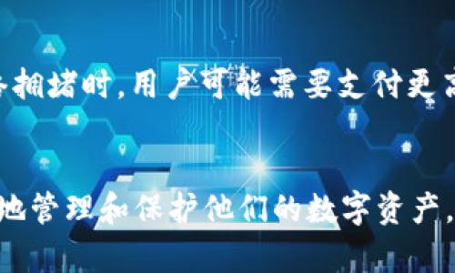   小狐狸钱包：是谣言还是安全可靠的数字钱包？ / 

 guanjianci 小狐狸钱包, 钱包安全, 数字货币, 钱包使用技巧 /guanjianci 

随着数字货币的崛起，越来越多的人开始关注和使用数字钱包。小狐狸钱包（也称为MetaMask）作为一款广受欢迎的数字钱包，因其易于使用和多种功能而备受青睐。然而，与此同时，关于小狐狸钱包的安全性和真实性的讨论也层出不穷。那么，小狐狸钱包究竟是可信的还是只是一个谣言？本文将深入探讨小狐狸钱包的安全性、可靠性和使用技巧，并回答一些用户可能遇到的问题。

小狐狸钱包的基本介绍
小狐狸钱包是一款数字货币钱包和去中心化应用的软件，它允许用户安全地存储、管理和交易以太坊及其代币。通过小狐狸钱包，用户能够轻松连接到Ethereum区块链上的去中心化金融（DeFi）应用，参与NFT市场，或者进行其他类型的区块链交易。小狐狸钱包的目标是为用户提供更安全、便捷的管理数字货币的方式。

小狐狸钱包的安全性分析
关于数字钱包的安全性，用户无疑是最关心的。在使用小狐狸钱包过程中，用户需要格外注意几个方面：首先，用户的私钥是极其重要的，若泄露将导致资产丢失。因此，保护私钥和助记词是使用钱包的首要任务。此外，小狐狸钱包采用了加密技术来保障用户信息的安全，用户的资产存储在区块链上，理论上不易被篡改或盗取。
然而，网络安全环境复杂多变，用户仍需警惕钓鱼攻击和恶意软件。使用小狐狸钱包时，建议用户只在官方网站下载软件，不要通过第三方链接来访问。同时，保持软件更新也是确保安全的重要措施。在此基础上，用户还可以通过启用双重验证、使用硬件钱包等方式进一步增强资产的安全性。

小狐狸钱包的真实性
很多用户对小狐狸钱包的真实存在性和开发背景产生疑问。小狐狸钱包由Consensys公司开发，作为以太坊生态系统的重要组成部分，其在区块链社区内有着广泛的应用和良好的口碑。此外，小狐狸钱包也经过多轮安全审计，确保其在技术上的可靠性。
对于小狐狸钱包的“假冒”问题，用户谨记在使用时要下载官方版本，避免下载到伪造的应用。同时，可以通过社区的反馈获得真实用户的使用体验，从而判断钱包的真实性。

如何有效使用小狐狸钱包
小狐狸钱包的使用相对简单，但为了充分发挥其功能，用户可以参考以下几个使用技巧：
ul
listrong备份私钥和助记词：/strong小狐狸钱包在创建过程中会生成助记词，用于恢复钱包。务必将其妥善保存，不与他人分享。/li
listrong定期更新软件：/strong确保你使用的是小狐狸钱包的最新版本，以获取最新的安全补丁和功能。/li
listrong限制授权应用：/strong在连接小狐狸钱包与DApp时，要仔细阅读应用的权限请求，确保其安全可信。/li
listrong监测交易记录：/strong定期查看钱包中的交易记录，确保没有异常的资金流动。/li
listrong使用硬件钱包：/strong如果存储大量数字资产，考虑使用硬件钱包增加安全性。/li
/ul

用户可能遇到的问题

问题一：小狐狸钱包是否会被黑客攻击？
小狐狸钱包在安全性方面采取了多个层面的保护措施，但没有任何系统是完全防御黑客攻击的。实际情况是，黑客可能会通过社会工程学手段、钓鱼网站、恶意软件等方式来获取用户私钥。因此，用户必须妥善保护自己的信息，并定期检查自己的账户活动。
另外，保持警惕是安全使用小狐狸钱包的关键。例如，不要随便点击不明链接，不要在公共场所以外的环境下交易，不要轻易相信任何声称可以帮助你增加资产的人。安全的使用习惯会大大降低被黑客攻击的风险。

问题二：如何找回丢失的小狐狸钱包？
如果用户在创建小狐狸钱包时妥善记录了助记词，丢失钱包并不意味着完全失去资产。使用助记词，用户可以在新的设备上重建钱包并恢复资金。因此，妥善备份和存储助记词是至关重要的一步。
如果用户未能保留助记词而遗忘了密码，就可能无法找回钱包。在这种情况下，可能会面临永久失去资产的风险。因此，创建钱包时一定要小心谨慎，确保所有信息安全备份。

问题三：小狐狸钱包支持哪些数字货币？
小狐狸钱包主要支持以太坊和基于以太坊的ERC-20代币。这意味着用户可以存储和管理大量的数字资产。尤其是在DeFi和NFT领域，许多项目都基于以太坊开发，因此在使用小狐狸钱包时，用户能够访问丰富的生态应用。
除了以太坊及其代币，小狐狸钱包也在不断扩展其支持的数字资产范围。因此，对于希望在多个平台上处理数字货币的用户来说，小狐狸钱包无疑是一个值得考虑的选择。

问题四：小狐狸钱包如何确保隐私保护？
小狐狸钱包在设计之初就注重用户的隐私保护。所有的用户数据都存储在用户的设备上，而不是在服务器上。这一点对于很多关注隐私的用户来说非常重要。用户在使用小狐狸钱包的过程中，可以保持交易的匿名化，确保个人信息不会被泄露。
同时，小狐狸钱包的去中心化特性也保障了实时交易信息的唯一性。用户可以在没有第三方干预的情况下，安心进行资金的转移和管理。

问题五：小狐狸钱包的费用如何？
小狐狸钱包本身不收取任何使用费，用户只需要承担网络交易所需的“煤气费”（Gas Fee）。这些费用由以太坊网络收取，其费用标准依据区块链网络的实际情况而变化。在网络拥堵时，用户可能需要支付更高的交易费用。
了解和计算 Gas 费用是使用小狐狸钱包的重要一环，因此用户需要仔细评估交易时机，寻找最合适的交易时段，以降低费用开销。

总体而言，小狐狸钱包作为一款可靠的数字货币钱包，有着良好的用户基础和口碑。尽管在使用过程中仍面临一些挑战，但通过采取适当的安全措施和使用方法，用户可以有效地管理和保护他们的数字资产。