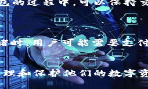   小狐狸钱包：是谣言还是安全可靠的数字钱包？ / 

 guanjianci 小狐狸钱包, 钱包安全, 数字货币, 钱包使用技巧 /guanjianci 

随着数字货币的崛起，越来越多的人开始关注和使用数字钱包。小狐狸钱包（也称为MetaMask）作为一款广受欢迎的数字钱包，因其易于使用和多种功能而备受青睐。然而，与此同时，关于小狐狸钱包的安全性和真实性的讨论也层出不穷。那么，小狐狸钱包究竟是可信的还是只是一个谣言？本文将深入探讨小狐狸钱包的安全性、可靠性和使用技巧，并回答一些用户可能遇到的问题。

小狐狸钱包的基本介绍
小狐狸钱包是一款数字货币钱包和去中心化应用的软件，它允许用户安全地存储、管理和交易以太坊及其代币。通过小狐狸钱包，用户能够轻松连接到Ethereum区块链上的去中心化金融（DeFi）应用，参与NFT市场，或者进行其他类型的区块链交易。小狐狸钱包的目标是为用户提供更安全、便捷的管理数字货币的方式。

小狐狸钱包的安全性分析
关于数字钱包的安全性，用户无疑是最关心的。在使用小狐狸钱包过程中，用户需要格外注意几个方面：首先，用户的私钥是极其重要的，若泄露将导致资产丢失。因此，保护私钥和助记词是使用钱包的首要任务。此外，小狐狸钱包采用了加密技术来保障用户信息的安全，用户的资产存储在区块链上，理论上不易被篡改或盗取。
然而，网络安全环境复杂多变，用户仍需警惕钓鱼攻击和恶意软件。使用小狐狸钱包时，建议用户只在官方网站下载软件，不要通过第三方链接来访问。同时，保持软件更新也是确保安全的重要措施。在此基础上，用户还可以通过启用双重验证、使用硬件钱包等方式进一步增强资产的安全性。

小狐狸钱包的真实性
很多用户对小狐狸钱包的真实存在性和开发背景产生疑问。小狐狸钱包由Consensys公司开发，作为以太坊生态系统的重要组成部分，其在区块链社区内有着广泛的应用和良好的口碑。此外，小狐狸钱包也经过多轮安全审计，确保其在技术上的可靠性。
对于小狐狸钱包的“假冒”问题，用户谨记在使用时要下载官方版本，避免下载到伪造的应用。同时，可以通过社区的反馈获得真实用户的使用体验，从而判断钱包的真实性。

如何有效使用小狐狸钱包
小狐狸钱包的使用相对简单，但为了充分发挥其功能，用户可以参考以下几个使用技巧：
ul
listrong备份私钥和助记词：/strong小狐狸钱包在创建过程中会生成助记词，用于恢复钱包。务必将其妥善保存，不与他人分享。/li
listrong定期更新软件：/strong确保你使用的是小狐狸钱包的最新版本，以获取最新的安全补丁和功能。/li
listrong限制授权应用：/strong在连接小狐狸钱包与DApp时，要仔细阅读应用的权限请求，确保其安全可信。/li
listrong监测交易记录：/strong定期查看钱包中的交易记录，确保没有异常的资金流动。/li
listrong使用硬件钱包：/strong如果存储大量数字资产，考虑使用硬件钱包增加安全性。/li
/ul

用户可能遇到的问题

问题一：小狐狸钱包是否会被黑客攻击？
小狐狸钱包在安全性方面采取了多个层面的保护措施，但没有任何系统是完全防御黑客攻击的。实际情况是，黑客可能会通过社会工程学手段、钓鱼网站、恶意软件等方式来获取用户私钥。因此，用户必须妥善保护自己的信息，并定期检查自己的账户活动。
另外，保持警惕是安全使用小狐狸钱包的关键。例如，不要随便点击不明链接，不要在公共场所以外的环境下交易，不要轻易相信任何声称可以帮助你增加资产的人。安全的使用习惯会大大降低被黑客攻击的风险。

问题二：如何找回丢失的小狐狸钱包？
如果用户在创建小狐狸钱包时妥善记录了助记词，丢失钱包并不意味着完全失去资产。使用助记词，用户可以在新的设备上重建钱包并恢复资金。因此，妥善备份和存储助记词是至关重要的一步。
如果用户未能保留助记词而遗忘了密码，就可能无法找回钱包。在这种情况下，可能会面临永久失去资产的风险。因此，创建钱包时一定要小心谨慎，确保所有信息安全备份。

问题三：小狐狸钱包支持哪些数字货币？
小狐狸钱包主要支持以太坊和基于以太坊的ERC-20代币。这意味着用户可以存储和管理大量的数字资产。尤其是在DeFi和NFT领域，许多项目都基于以太坊开发，因此在使用小狐狸钱包时，用户能够访问丰富的生态应用。
除了以太坊及其代币，小狐狸钱包也在不断扩展其支持的数字资产范围。因此，对于希望在多个平台上处理数字货币的用户来说，小狐狸钱包无疑是一个值得考虑的选择。

问题四：小狐狸钱包如何确保隐私保护？
小狐狸钱包在设计之初就注重用户的隐私保护。所有的用户数据都存储在用户的设备上，而不是在服务器上。这一点对于很多关注隐私的用户来说非常重要。用户在使用小狐狸钱包的过程中，可以保持交易的匿名化，确保个人信息不会被泄露。
同时，小狐狸钱包的去中心化特性也保障了实时交易信息的唯一性。用户可以在没有第三方干预的情况下，安心进行资金的转移和管理。

问题五：小狐狸钱包的费用如何？
小狐狸钱包本身不收取任何使用费，用户只需要承担网络交易所需的“煤气费”（Gas Fee）。这些费用由以太坊网络收取，其费用标准依据区块链网络的实际情况而变化。在网络拥堵时，用户可能需要支付更高的交易费用。
了解和计算 Gas 费用是使用小狐狸钱包的重要一环，因此用户需要仔细评估交易时机，寻找最合适的交易时段，以降低费用开销。

总体而言，小狐狸钱包作为一款可靠的数字货币钱包，有着良好的用户基础和口碑。尽管在使用过程中仍面临一些挑战，但通过采取适当的安全措施和使用方法，用户可以有效地管理和保护他们的数字资产。