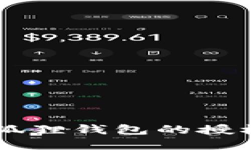 Java对小狐狸钱包的授权方法详解